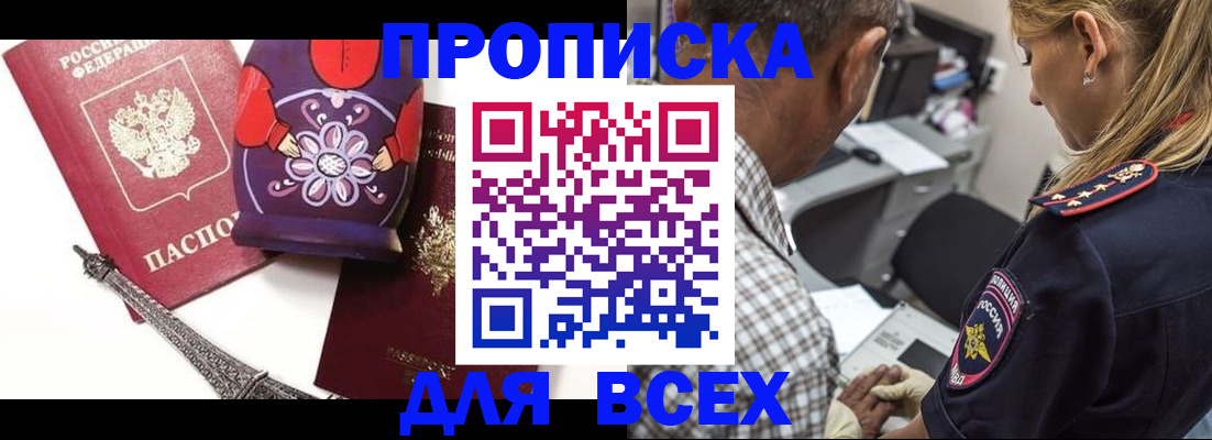 временная регистрация поиск в Элисте