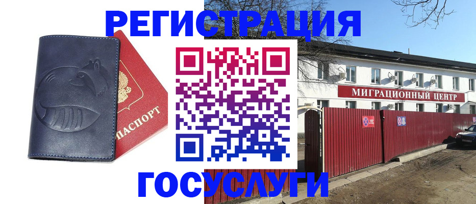 временная регистрация адрес в Элисте