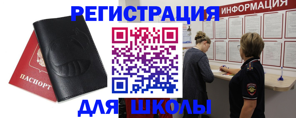 где прописаться в Элисте