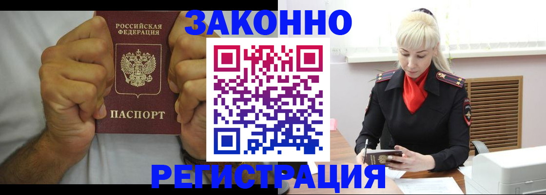 регистрация для школы в Элисте