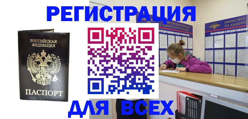 временная регистрация купить в Элисте