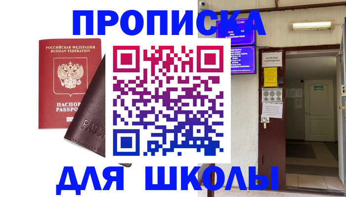 временная регистрация купить в Элисте