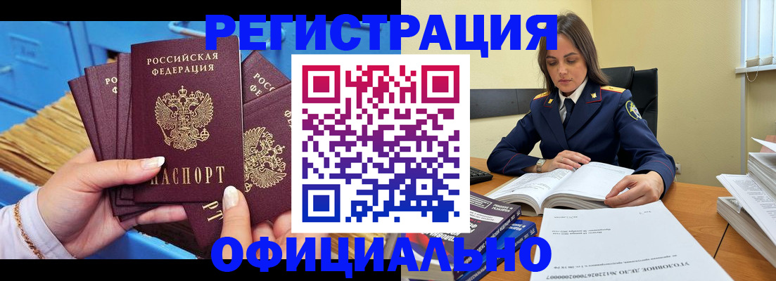прописка поиск в Элисте