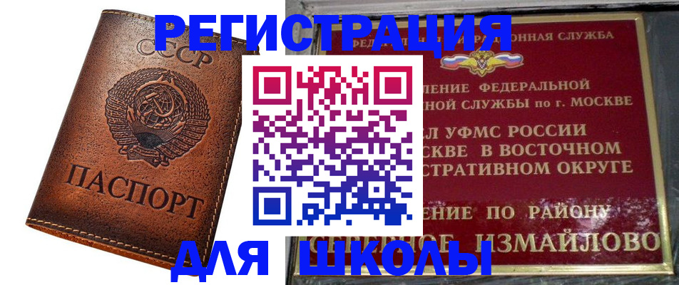 прописка в Элисте